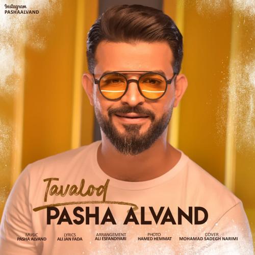 دانلود آهنگ تولد پاشا الوند